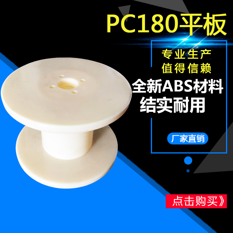 Cable disc plastic moving cable disc empty disc manual wire coil wound disc winding disc containing disc 180
