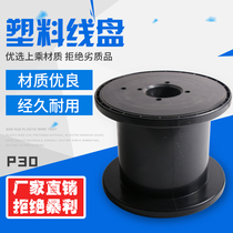 Cable reel plastic mobile cable reel empty disc manual wire reel reel reel reel tray 280