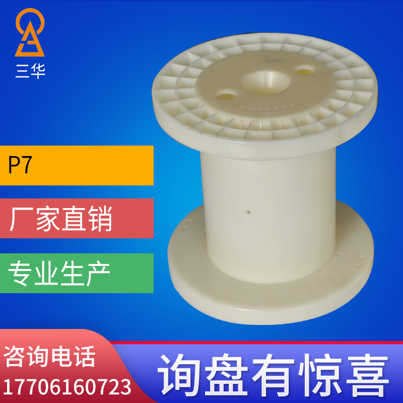 Cable disc plastic moving cable disc empty disc manual wire coil winding disc containing disc entrusted disc 160