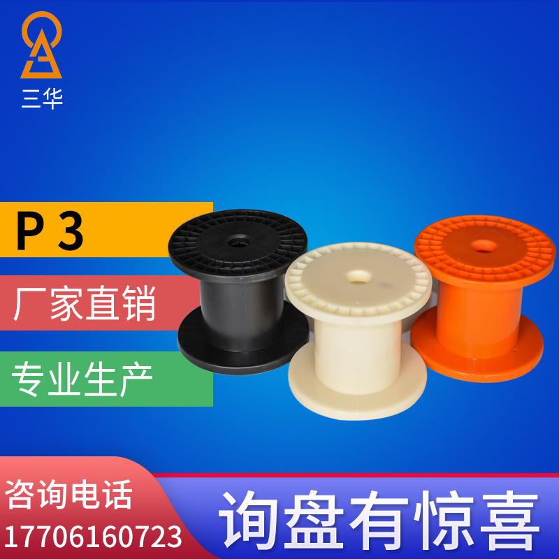 Cable disc plastic moving cable disc empty disc manual wire coil winding disc containing disc entrusted disc 130