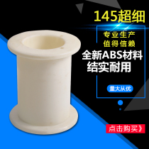 ABS plastic cable reel spool shou xian pan reel dian xian pan spool payout reel selected 145