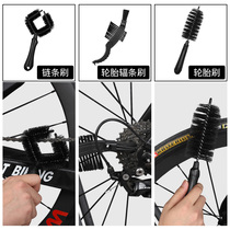 West Rider Bike Wash Brush Suit Conservation Chain Cleaner Chain Brush Tire Brush Spokes Brush