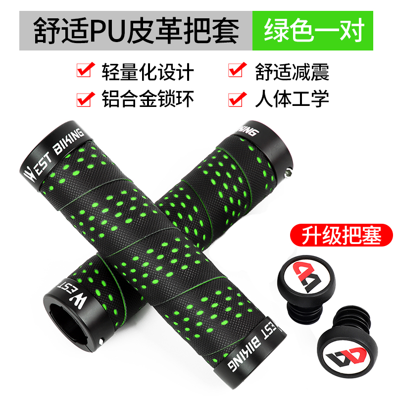PU Leather Handle Cover - GreenMountain bike handle grip currency Bicycle Handle cover Silica gel Handle sleeve non-slip grip/tape  Dead flies handle parts