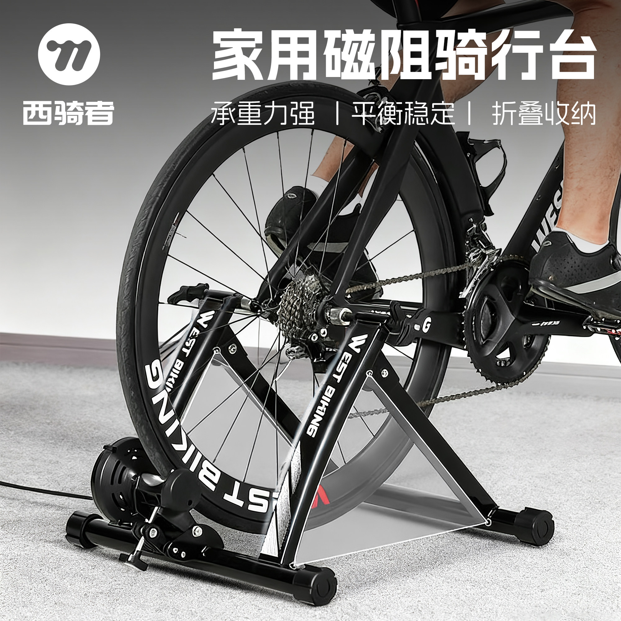 West Rider製インドアサイクリングトレーナー（ロードバイク・マウンテンバイク対応）、磁気抵抗式パワーフィットネストレーニングプラットフォーム、ホームプラクティスラック