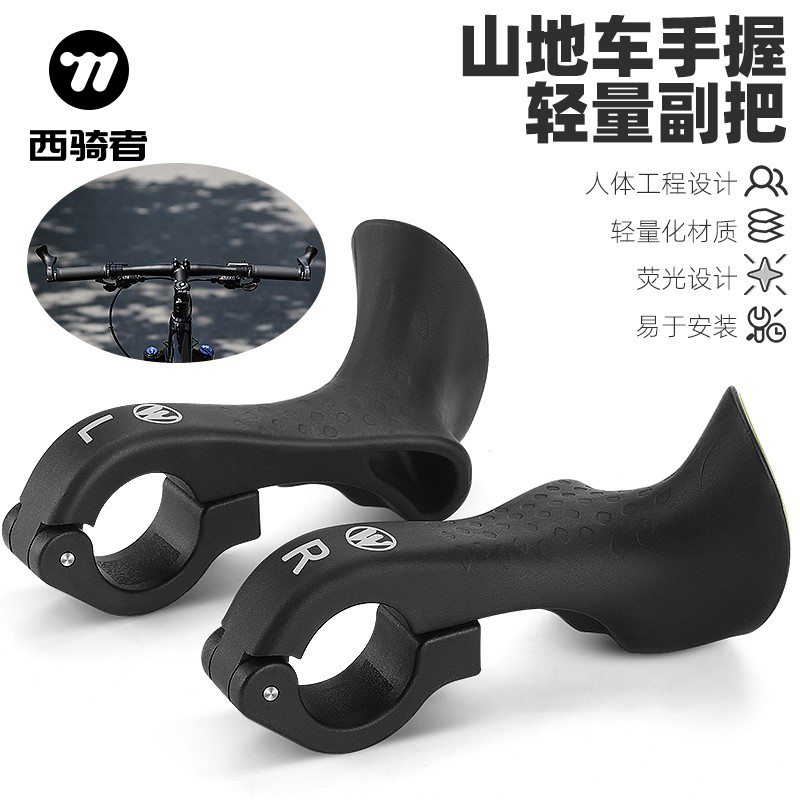 West Rider マウンテンバイク ナイロングリップ 調節可能 自転車ハンドルバー ユニバーサルハンドル ライディングアクセサリー