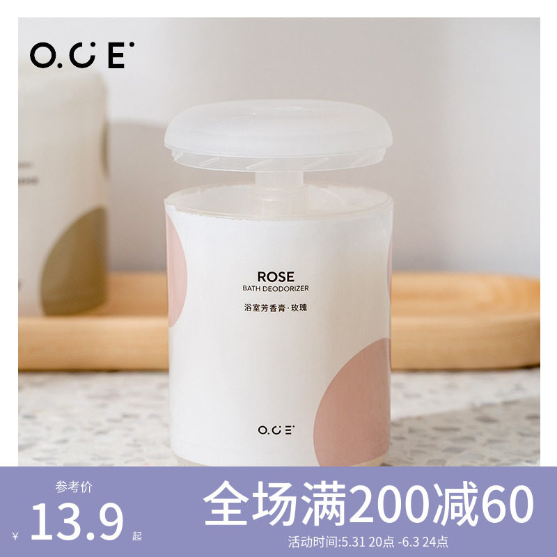 OCE Household Solid Balm Cream Air Frescoer Makeup Room Toilet Fragrant room Bedroom Home Living Room Lavender