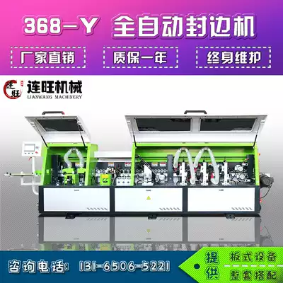 Automatic edge banding machine standard small polar plus pre-milling function plus profiling function edge banding machine LW-368Y