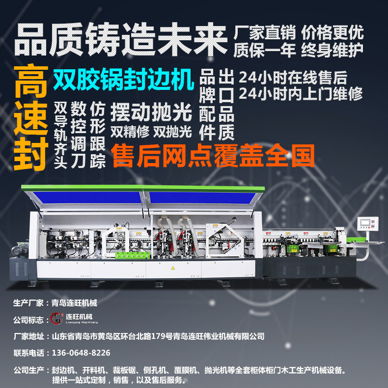 Fully automatic high-speed sealing edge machine double-rail Qi head large numerical control plate type furniture processing equipment acrylic seal edge