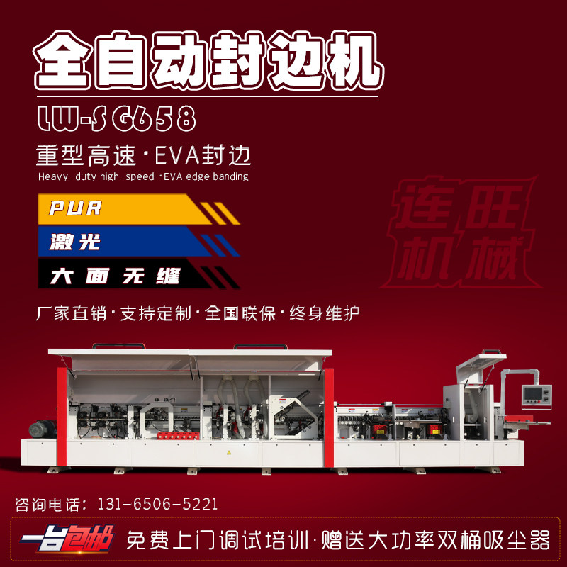 Extreme East Model 468 Fully Automatic Copying Tracking Edge Banding Machine Panel Cabinet Furniture Sealing and Trimming Large Woodworking Machinery