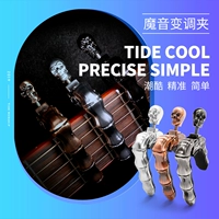 Capo ball acoustic guitar ukulele phổ dụng cụ phụ kiện cá tính điều chỉnh kim loại anagram clip thủy triều - Phụ kiện nhạc cụ đàn hạc cầm