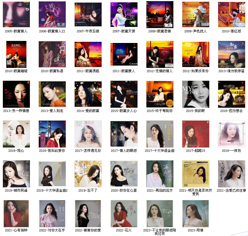孙露(2005-2024)全集42张CD,经典老歌发烧友的福音🧐深度测评-CDDVD-淘宝好物网