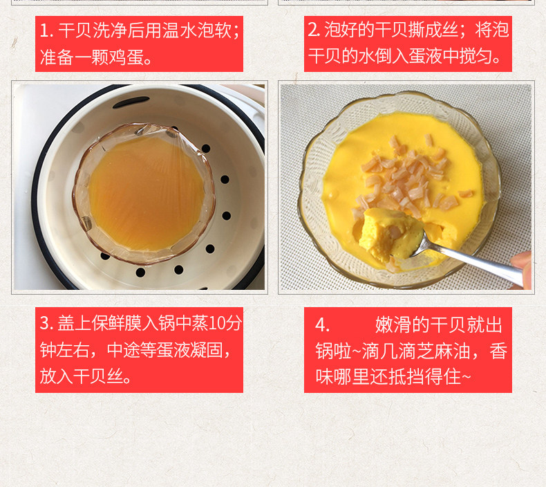 西域潮 干贝瑶柱 野生扇贝肉柱 250g 图17