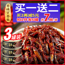 3 Canned spicy clove fish rice sauce canned small fish dried silver fish meat food seafood cooked food ready-to-eat fish