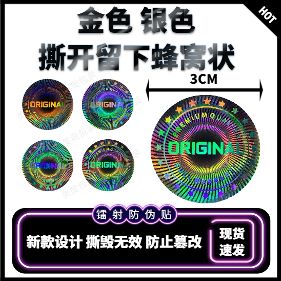 3D English Laser Anti-Counterfeiting Stickers in Gold and Silver Colors 3X 3cm , Disposable Self-Adhesive Tear-Off Leaves a Honeycomb Pattern