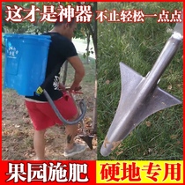 Fruit tree fertilizer applicator Agricultural agricultural artifact multifunctional fertilizer spreading tool Small fertilizer machine fertilizer fertilizer gun