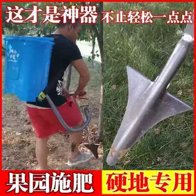 Fruit tree fertilizer applicator Agricultural agricultural artifact multifunctional fertilizer spreading tool Small fertilizer machine fertilizer fertilizer gun