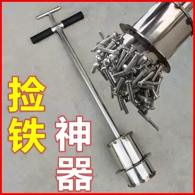 Strong magnetic iron picker Round aluminum film special manual iron picker Pin pin piece Strong nail picker Iron picker artifact