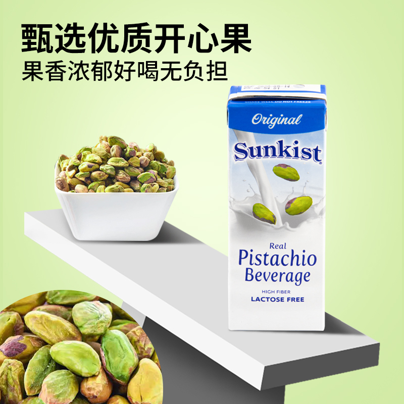 Holitejia Xinqi Brand Pistachio Nut Plant Protein Drink 3-Pack Buy One Get One Free Holitejia Xinqi Brand Pistachio Nut Plant Protein Drink 3-Pack Buy One Get One Free