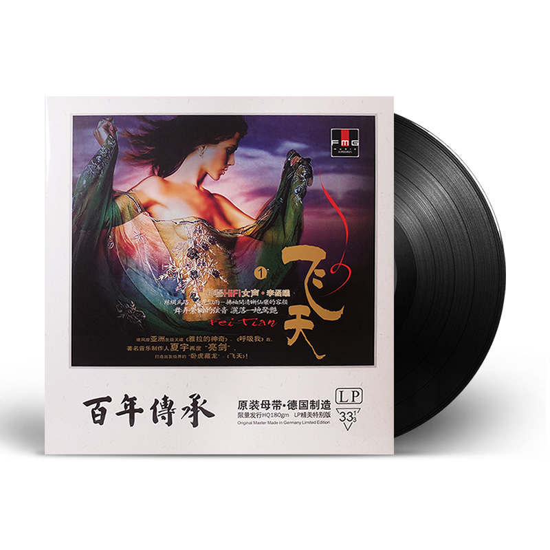 Hey Yo Music Flying Sky-Mystery HIFI Female Vocal Black Glue Record Album LP33 Go