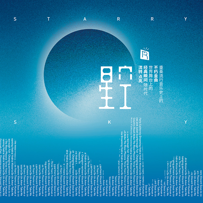 Starry Sky Jazz Blues Folk Folk Country Song Classic Collection Vinyl Records LP Romeo and Juliet