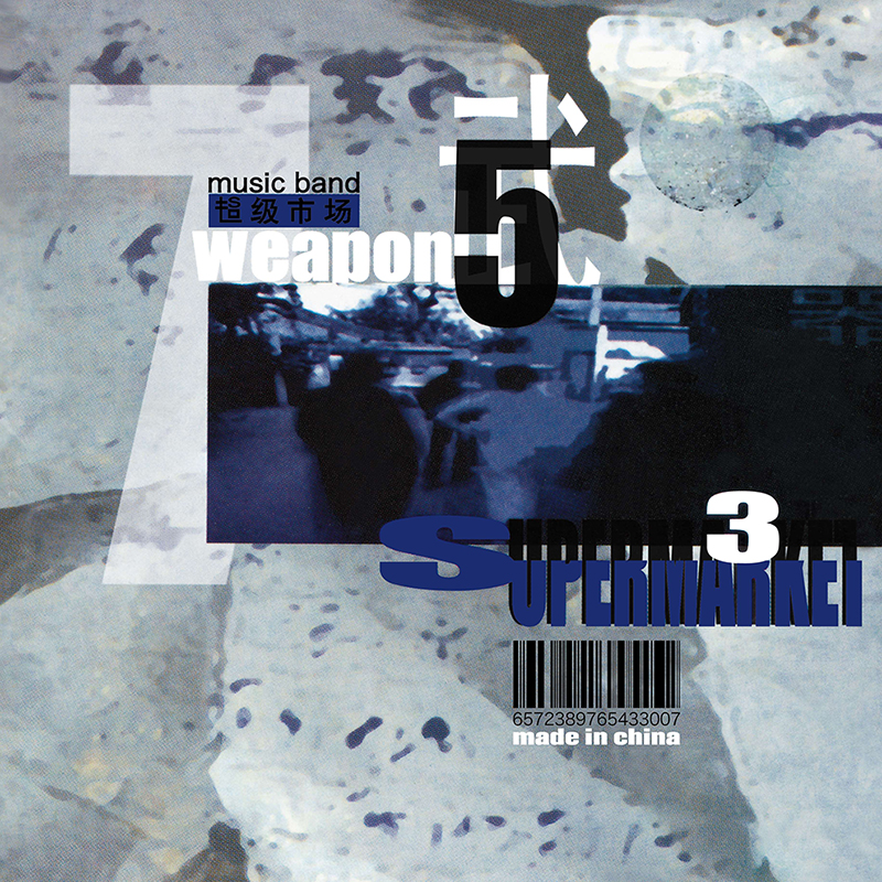 Hey Yo, the music supermarket band 