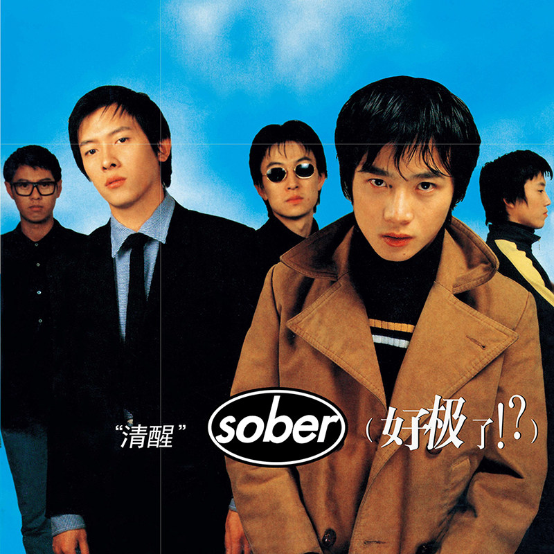 Hey Yo Music Sober Band 