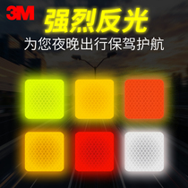 3M night reflective sticker Electric bicycle body warning anti-collision sticker Car scratch decoration luminous car sticker film