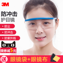 3M 1711 protective glasses Anti-sand anti-dust anti-impact glasses anti-ultraviolet industrial protection