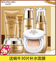 Belling Mei snail stock liquid six pieces of skin care products suit water moisturizing and compact and anti-wrinkle