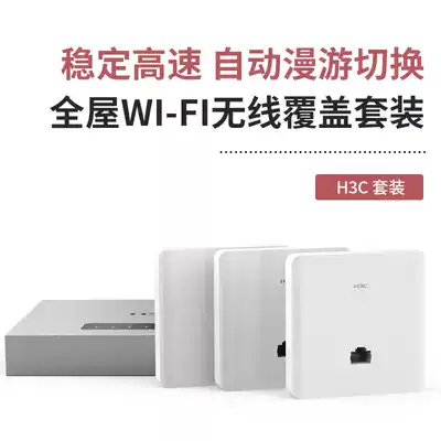 H3C Huasan wireless smart set 8-port POE router with Gigabit wireless panel ap Large ping duplex whole house WiFi