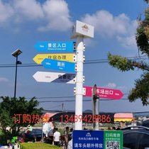Outdoor vertical road sign Scenic spot guide sign Guide sign sign visual sign Road diversion guide sign customization
