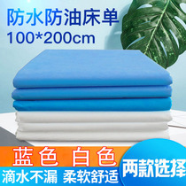 Disposable Sheet Beauty Salon Massage Waterproof Greaseproof Non-woven Fabric Thickened Travel Hotel Double Sepal Care Mat