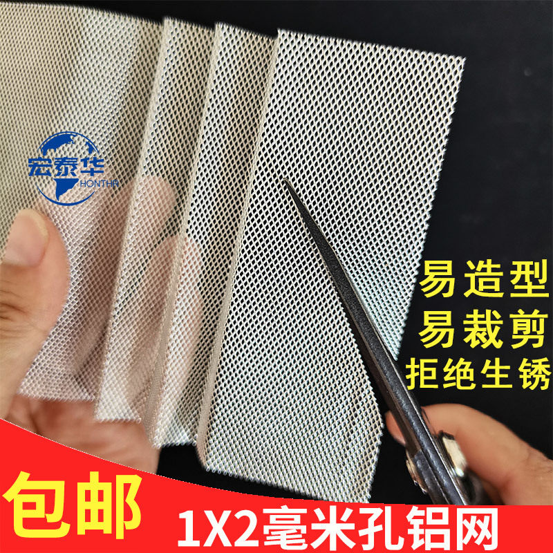 small hole aluminum mesh filter wave rhomboid aluminum plate mesh microporous aluminum alloy mesh plate anti-rat mesh rhomboid mesh speaker mesh-Taobao