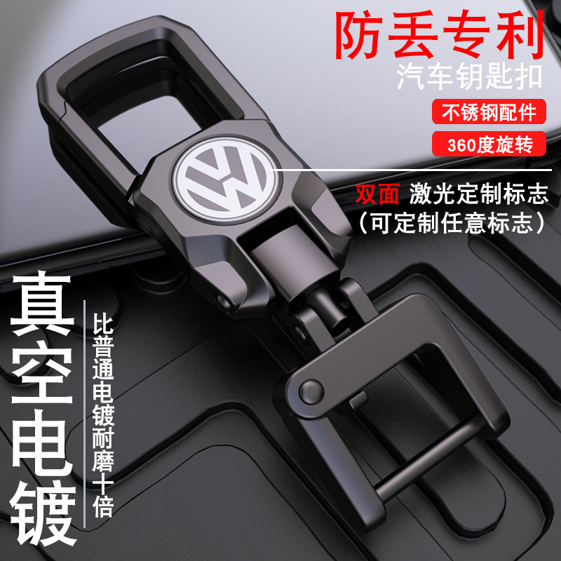 Stainless steel accessories anti-loss safety high-grade men's waist hanging Volkswagen BMW Mercedes-Benz car gift remote control keychain