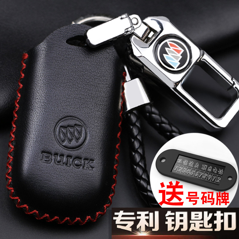 Buick Xinyinglang GT Excelle Weilang GS LaCrosse Regal Reading Langang Kelawei car key leather bag buckle