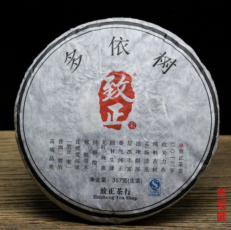 Puyouhui Zhizheng Song Duoyishu 2013 Ancient Tree Pure Material Spring 357G/Geng Tea Zhizheng Tea Line