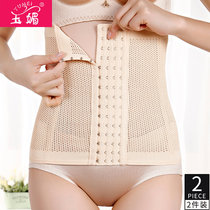 Breasted abdominal belt female postpartum section corset belt restraint body girdle body waist sports belt weight loss slimming