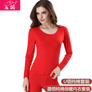 Tinh khiết bông ấm đồ lót womens bộ mùa thu / mùa đông vòng cổ dài tay đáy bông len mùa thu quần áo quần mùa thu mỏng màu trang trí thuần túy.