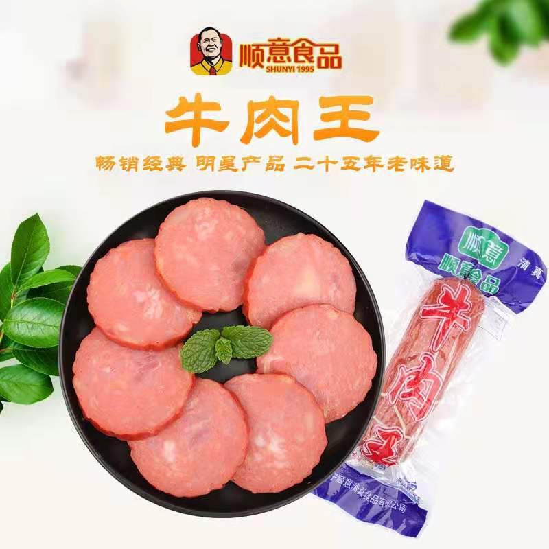 Smooth Beef Royal Intestine 400g Halal Food Full 5 Pieces Cut 5 Yuan Fushun Special Property