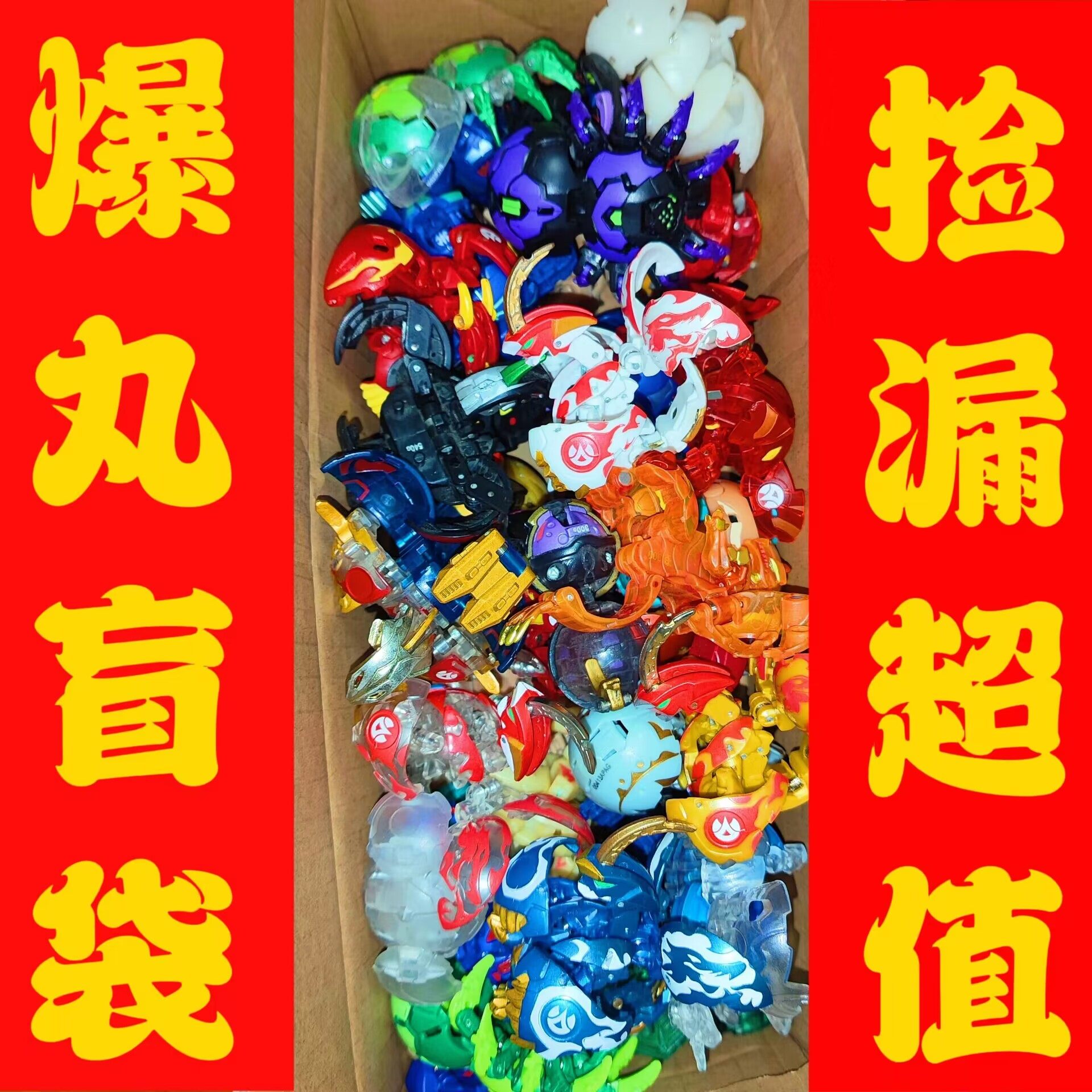 Подлинный Sega Bakugan Blind Bag Blind Box Паук с восемью когтями Bakugan Kid Dragon Flame Dragon оригинальная технология Tiansheng Roar Dragon Изображение 1