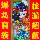 Подлинный Sega Bakugan Blind Bag Blind Box Паук с восемью когтями Bakugan Kid Dragon Flame Dragon оригинальная технология Tiansheng Roar Dragon mini 0