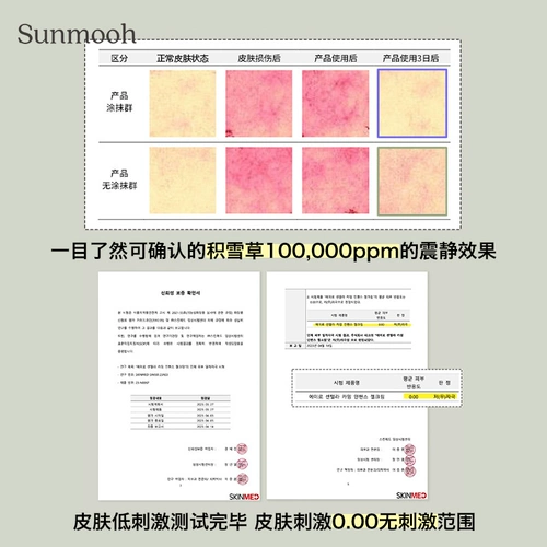 Успокаивающая эссенция, тонер, база под макияж, увлажняющий успокаивающий лосьон-крем