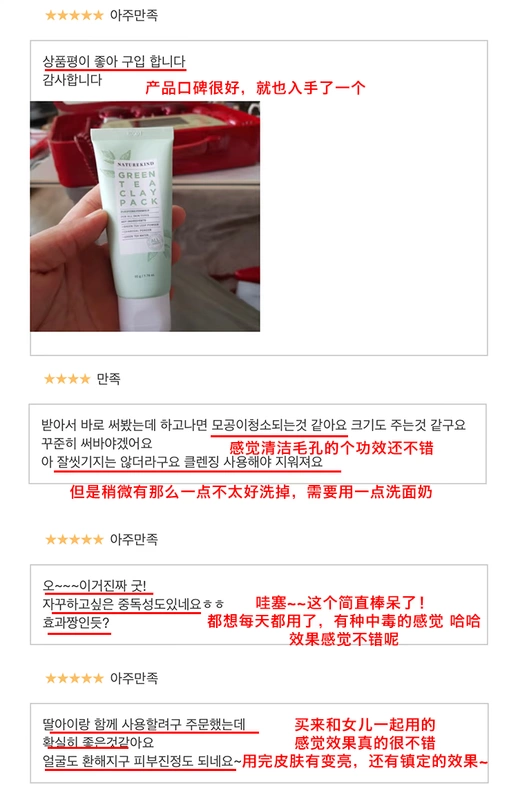 [Sunmooh] NATUREKIND Green Tea Mud Pore Cleansing Mask Nhẹ nhàng với mụn đầu đen - Mặt nạ mặt nạ bạc hà