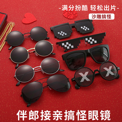 taobao agent Black glasses, sunglasses, props, mosaic