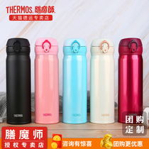Thermos vacuum stainless steel portable water cup Mens and womens car cup JNL-502 501 can be lettered