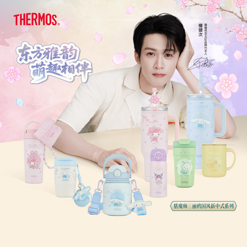 Thermos - official store Insulated Cup Carry Cup Sanrio National Style New Chinese Style Giant Double Drink Coffee Cup Thermos - official store Insulated Cup Carry Cup Sanrio National Style New Chinese Style Giant Double Drink Coffee Cup