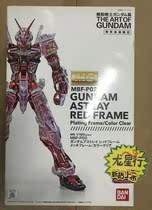 (Dragon Star Line)Bandai MG red heresy red confusion Gundam electroplated transparent Tokyo venue limited