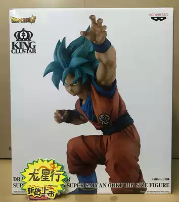 (Dragon Star Line)Glasses factory Jingpin group vertical Dragon ball super blue hair Sun Wukong BIG SIZE LIMITED