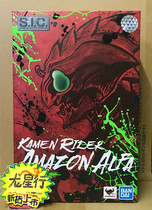 (Dragon Star Line)Bandai SIC Kamen Rider Amazon Eagle Mountain Ren Ren Uncle Alpha spot