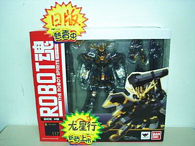 (Long Star Line) Wandai ROBOT soul 117 unicorn report on the Demonic Destruction Pattern Day Edition Spot